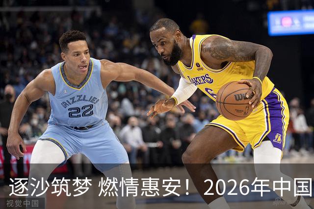 逐沙筑梦 燃情惠安！2026年中国足协沙滩足球巡回赛惠安站圆满落幕